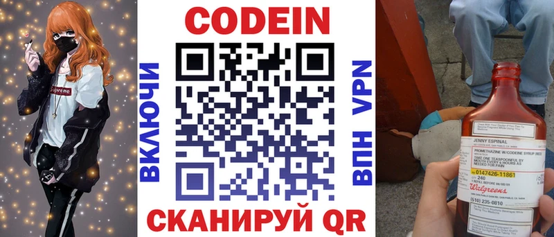купить наркотики сайты кракен ссылки Codein Purple Drank Любань