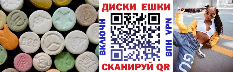ЭКСТАЗИ диски  Любань 