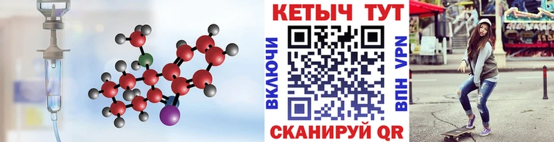 купить наркоту Любань Кетамин ketamine